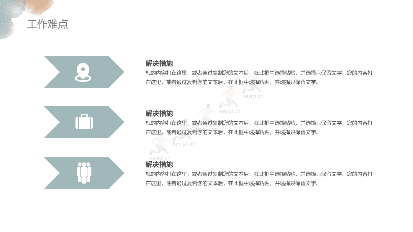水彩晕染年终总结PPT模板