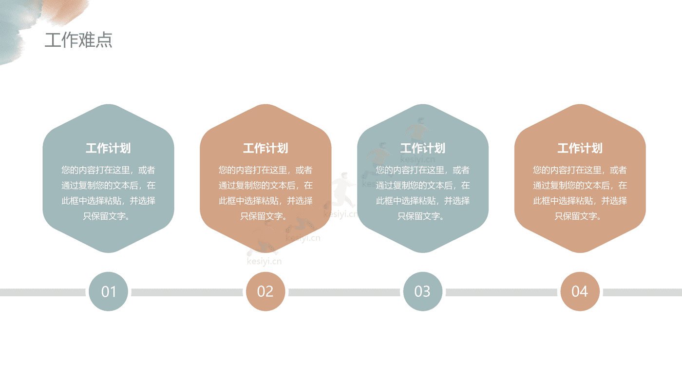 水彩晕染年终总结PPT模板