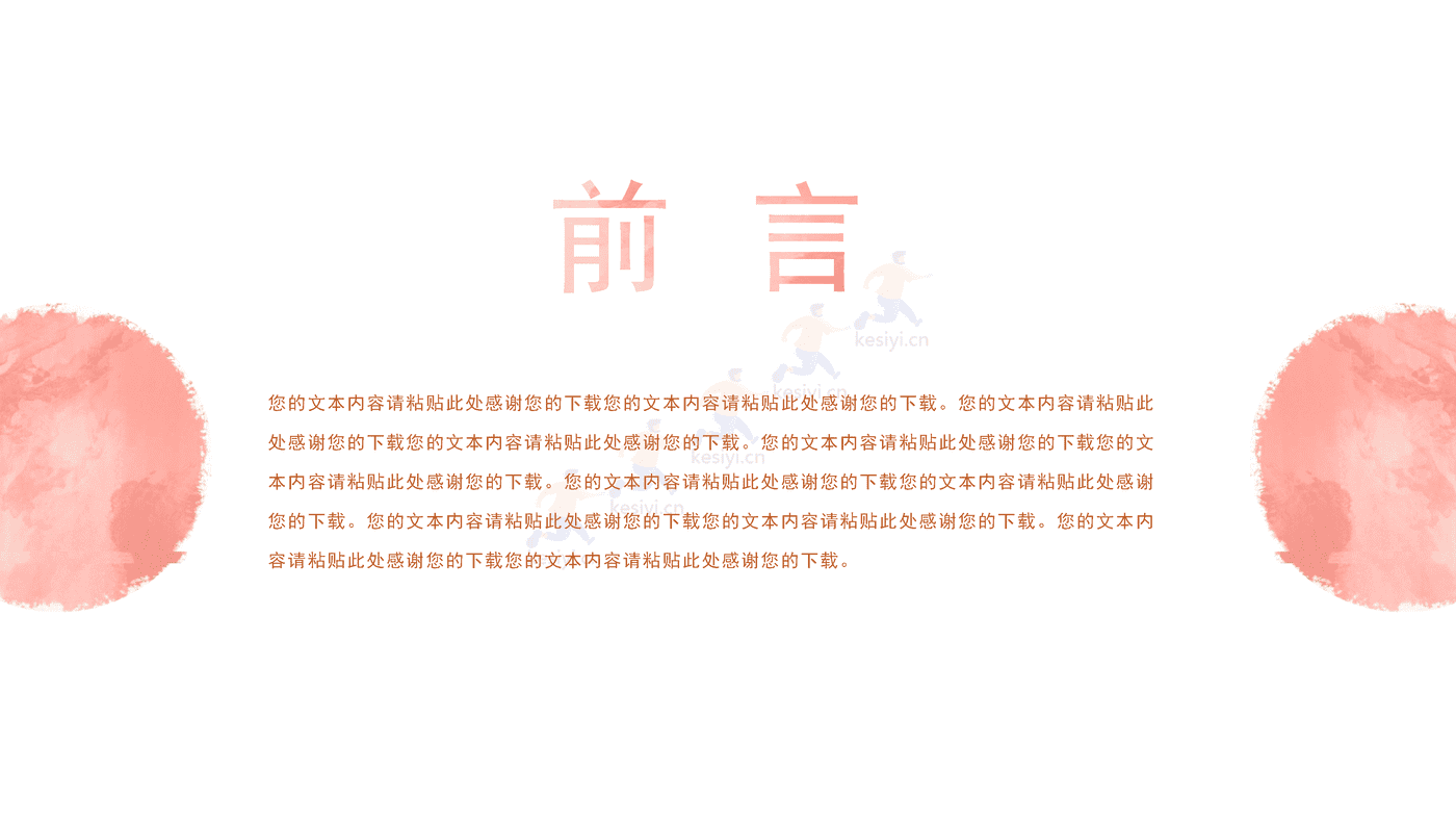水彩の约定年终工作总结汇报PPT模板