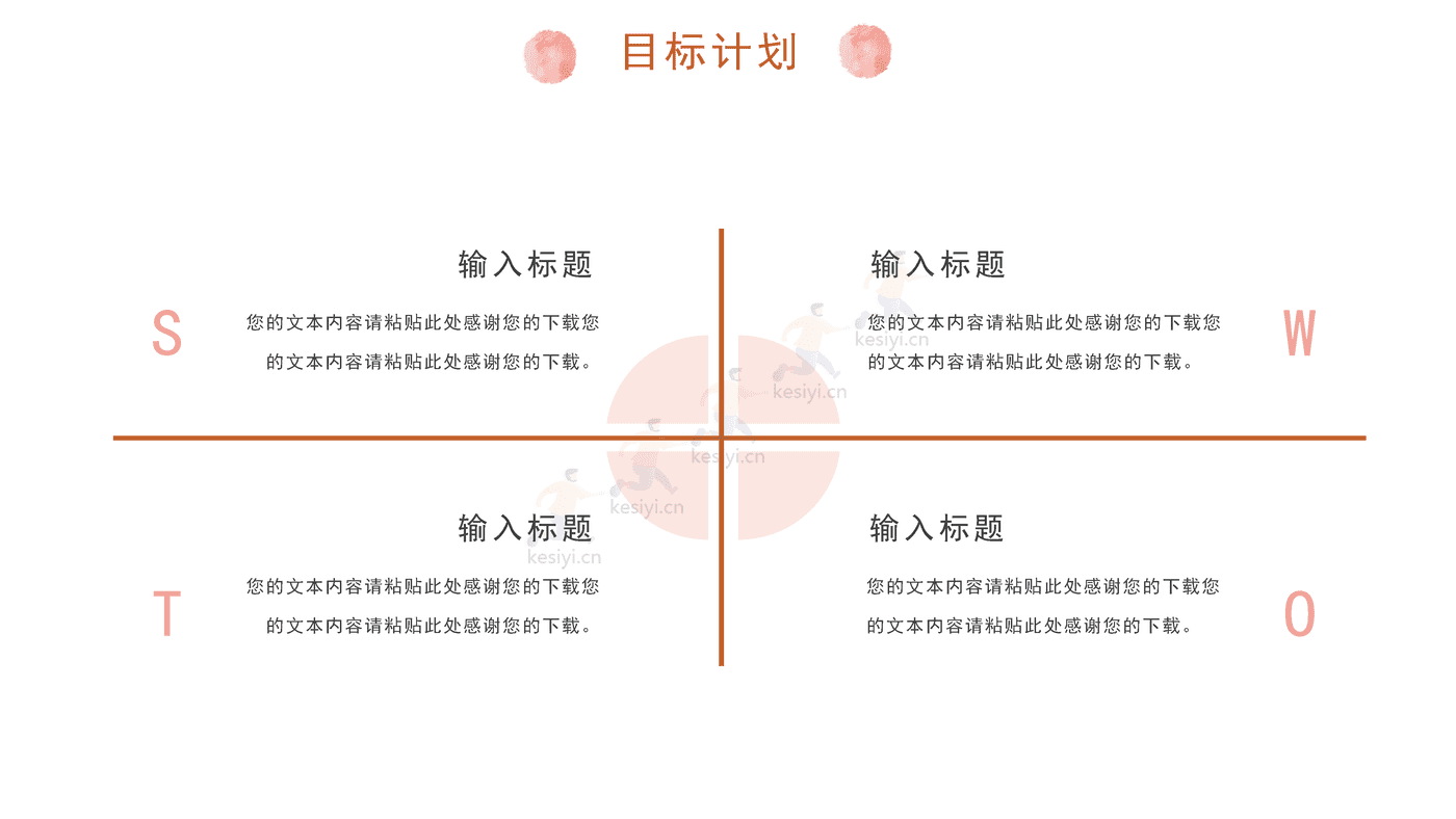 水彩の约定年终工作总结汇报PPT模板
