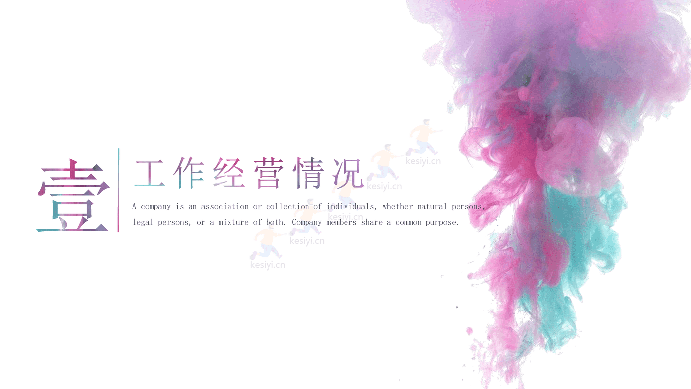 水彩简约总结计划PPT模板