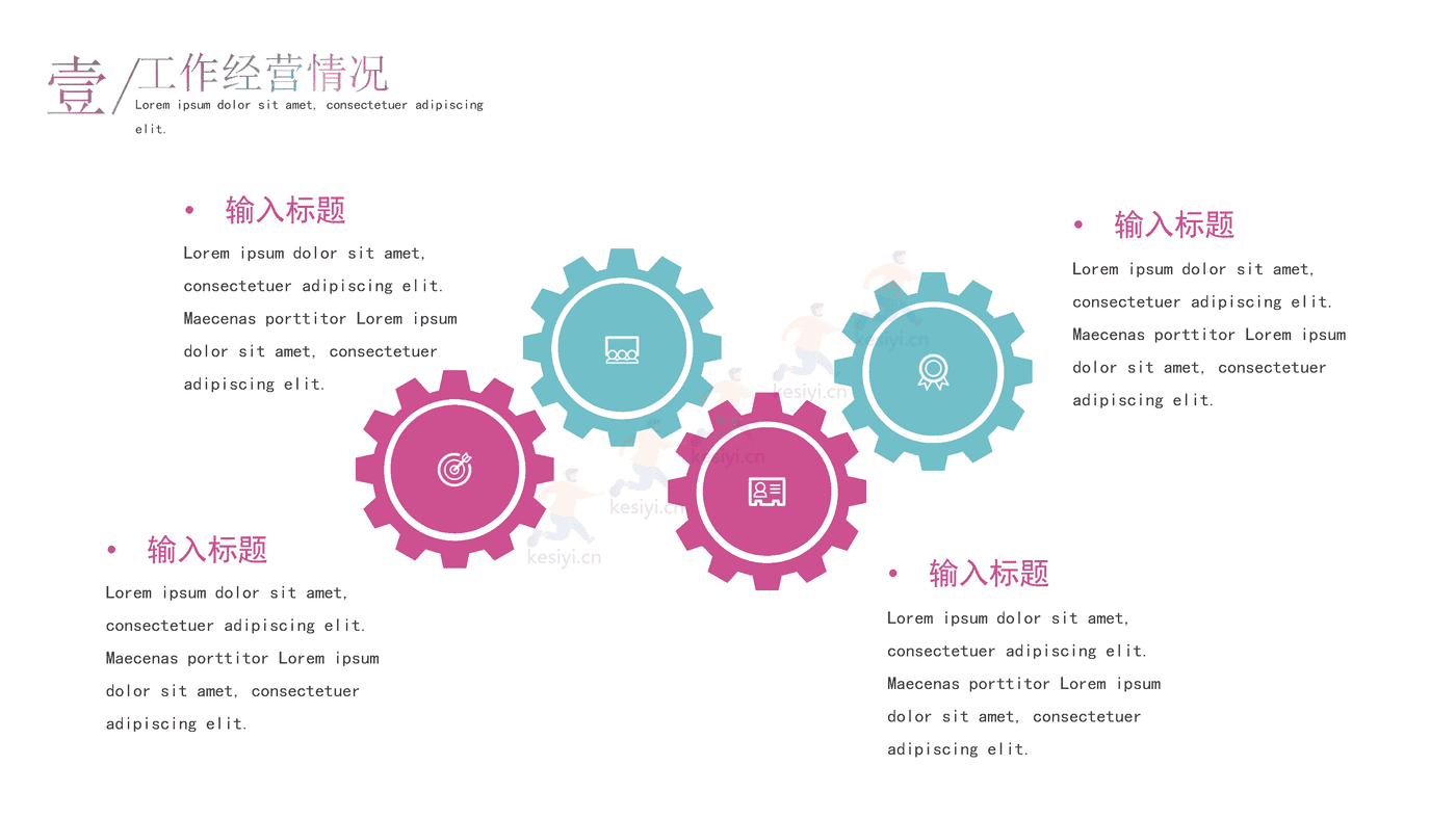 水彩简约总结计划PPT模板