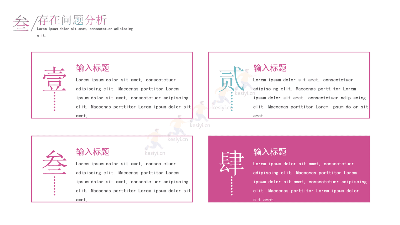 水彩简约总结计划PPT模板
