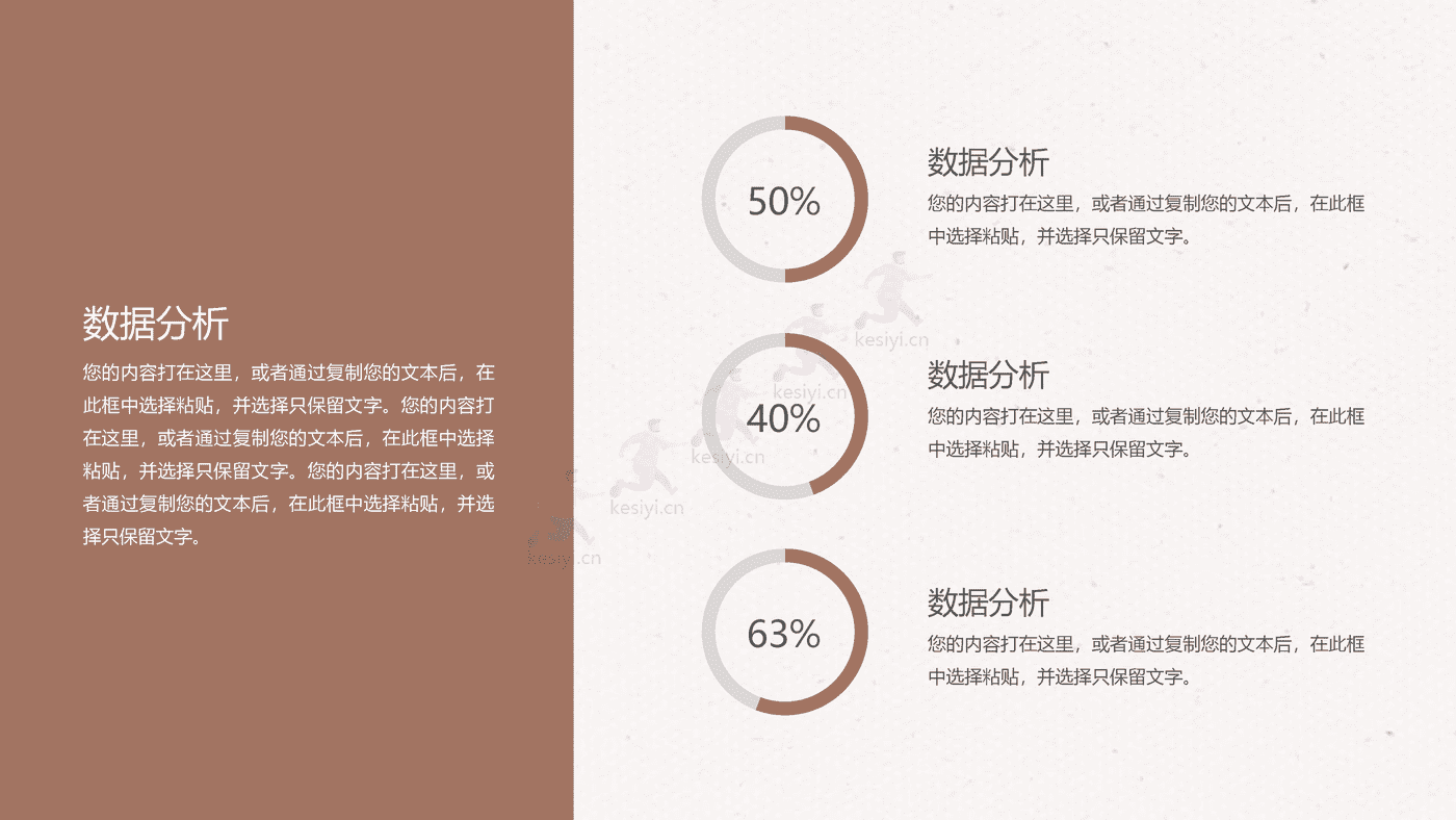 INS风脏脏拿铁工作规划年终总结PPT模板