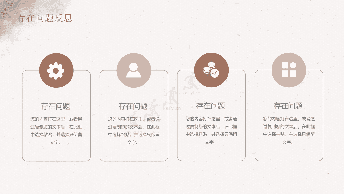 INS风脏脏拿铁工作规划年终总结PPT模板