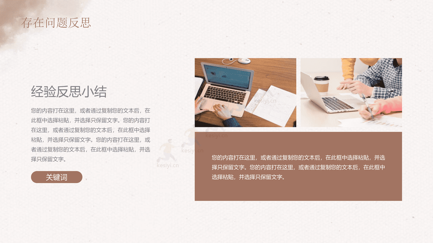 INS风脏脏拿铁工作规划年终总结PPT模板