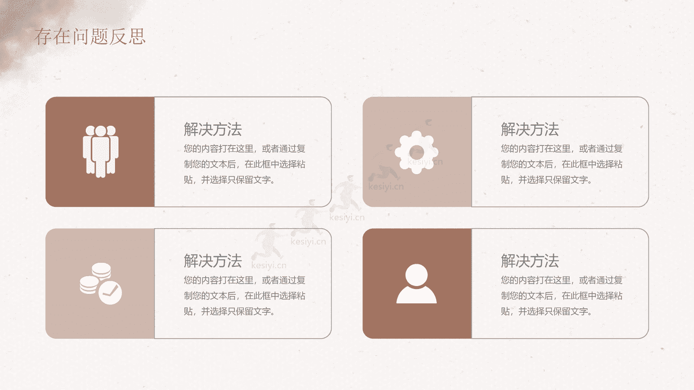 INS风脏脏拿铁工作规划年终总结PPT模板
