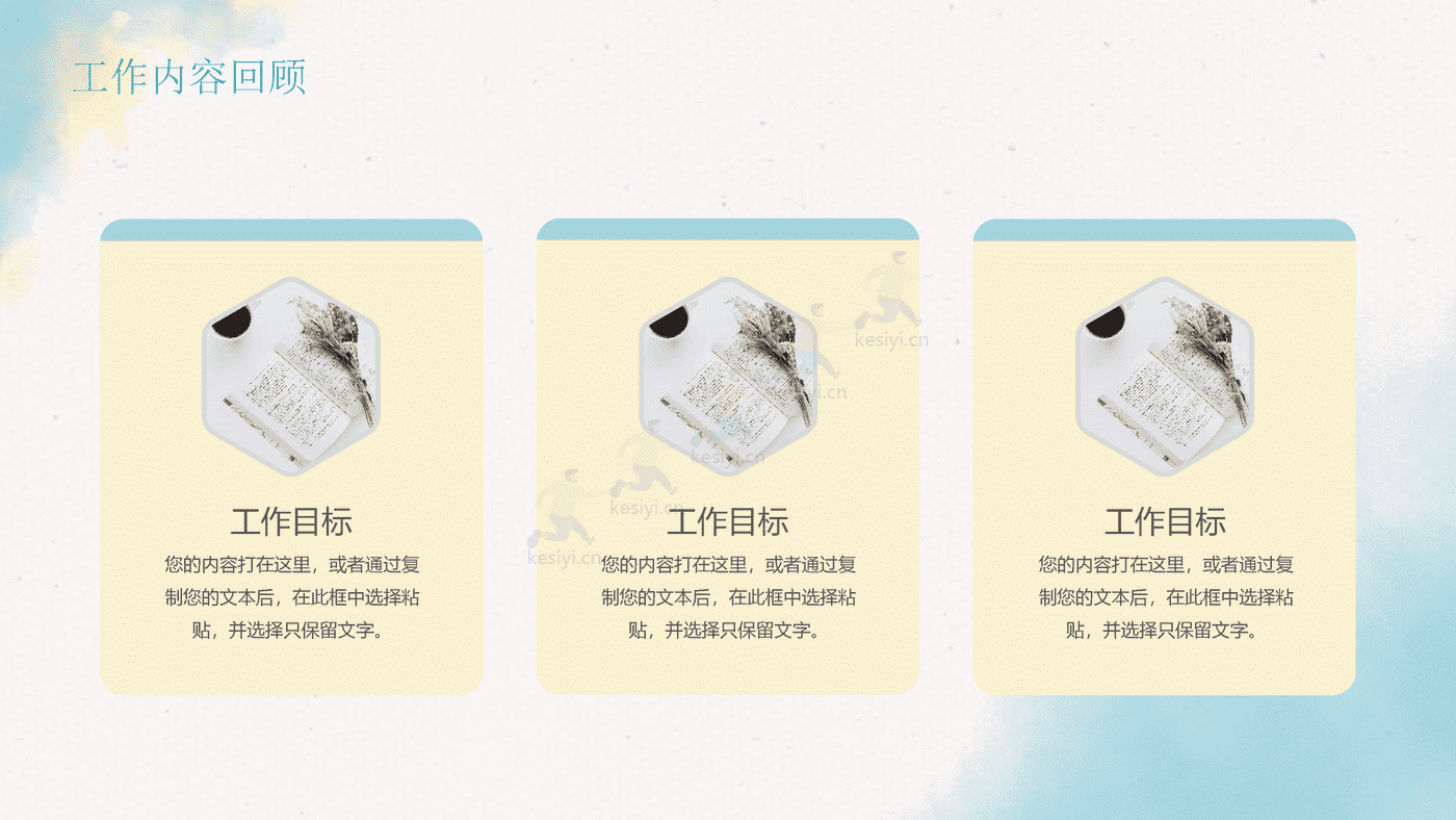 INS夏日蓝宝石年终总结工作规划PPT模板