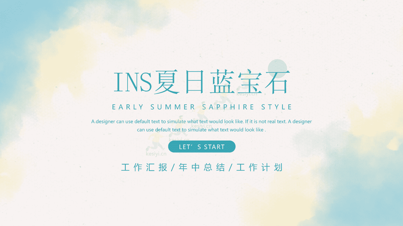 INS夏日蓝宝石年终总结工作规划PPT模板
