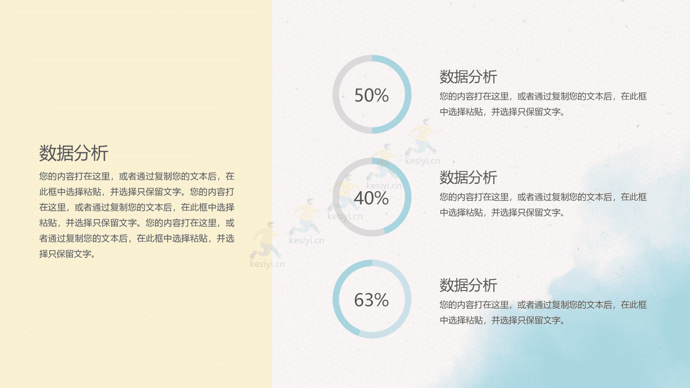 INS夏日蓝宝石年终总结工作规划PPT模板