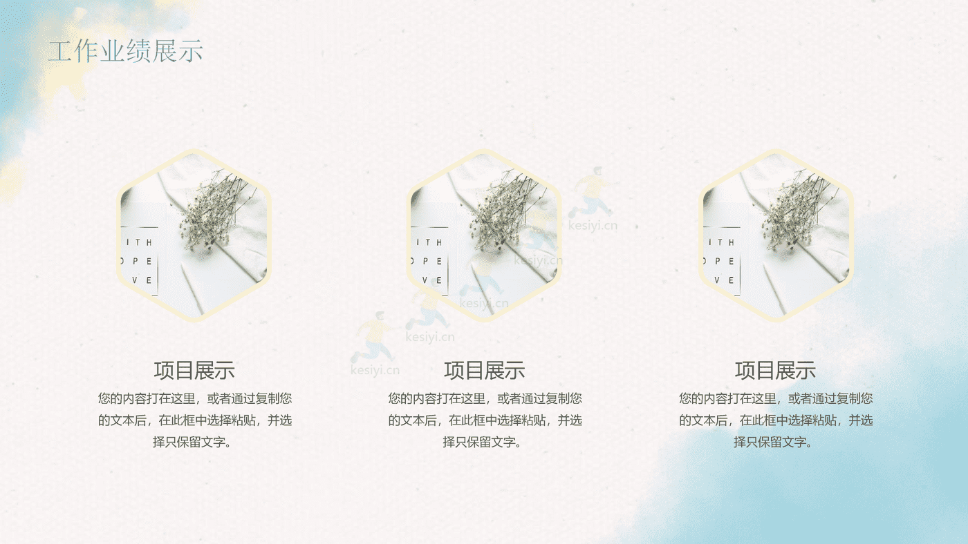 INS夏日蓝宝石年终总结工作规划PPT模板