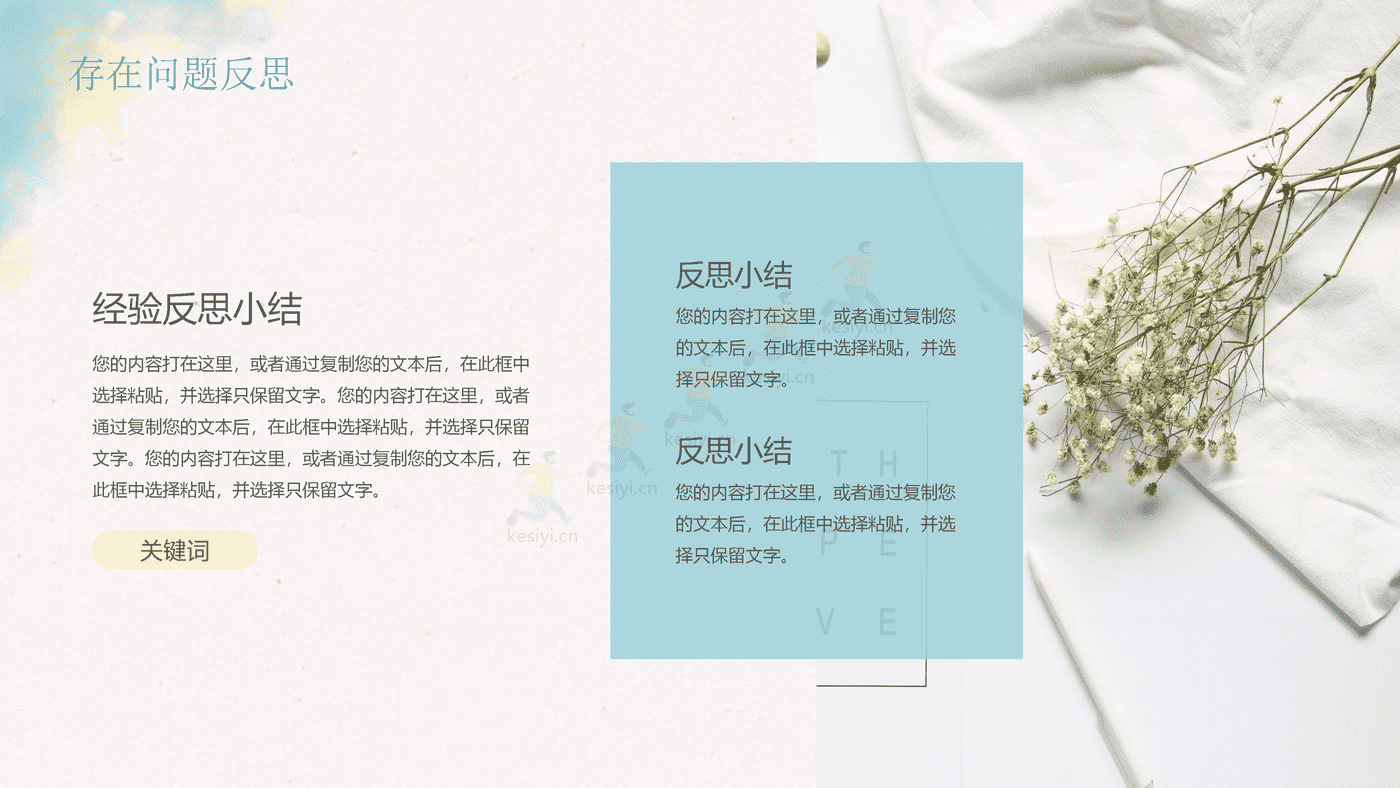 INS夏日蓝宝石年终总结工作规划PPT模板
