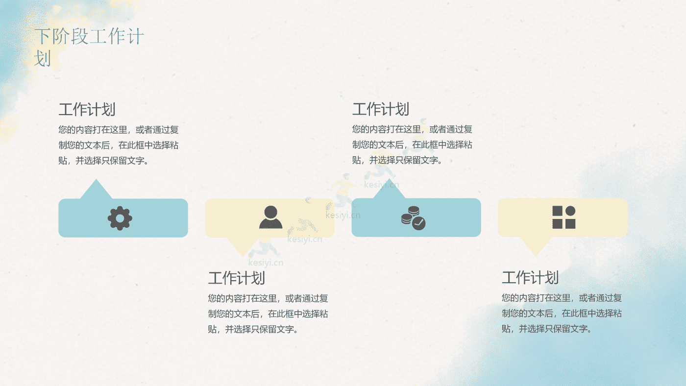 INS夏日蓝宝石年终总结工作规划PPT模板