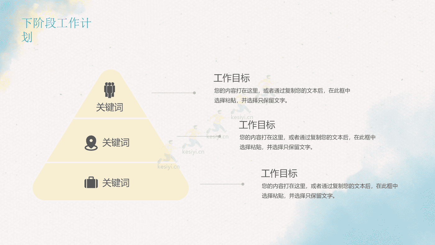 INS夏日蓝宝石年终总结工作规划PPT模板