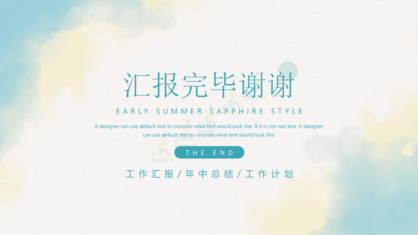 INS夏日蓝宝石年终总结工作规划PPT模板