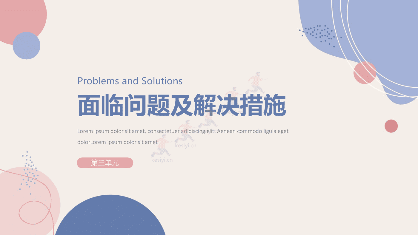 马卡龙配色工作总结汇报PPT模板 附带图标