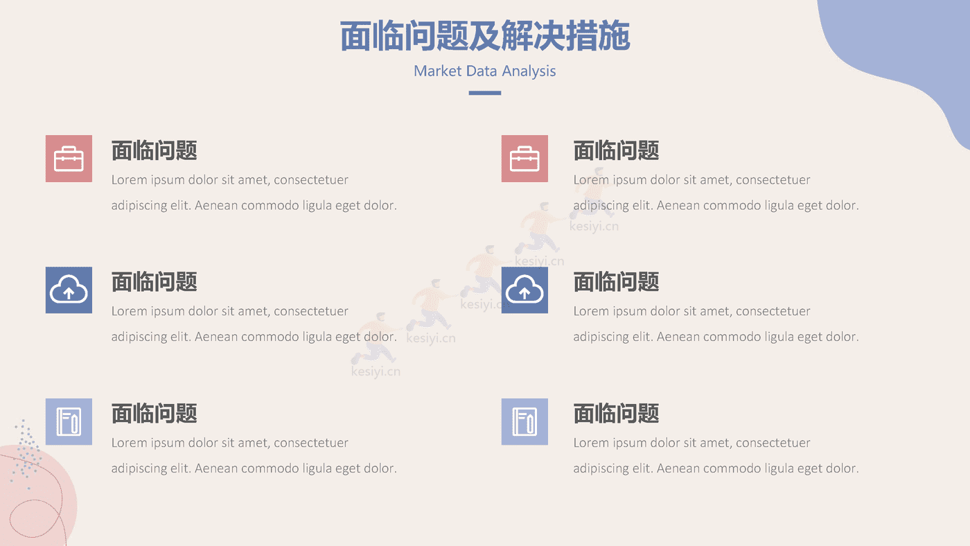 马卡龙配色工作总结汇报PPT模板 附带图标