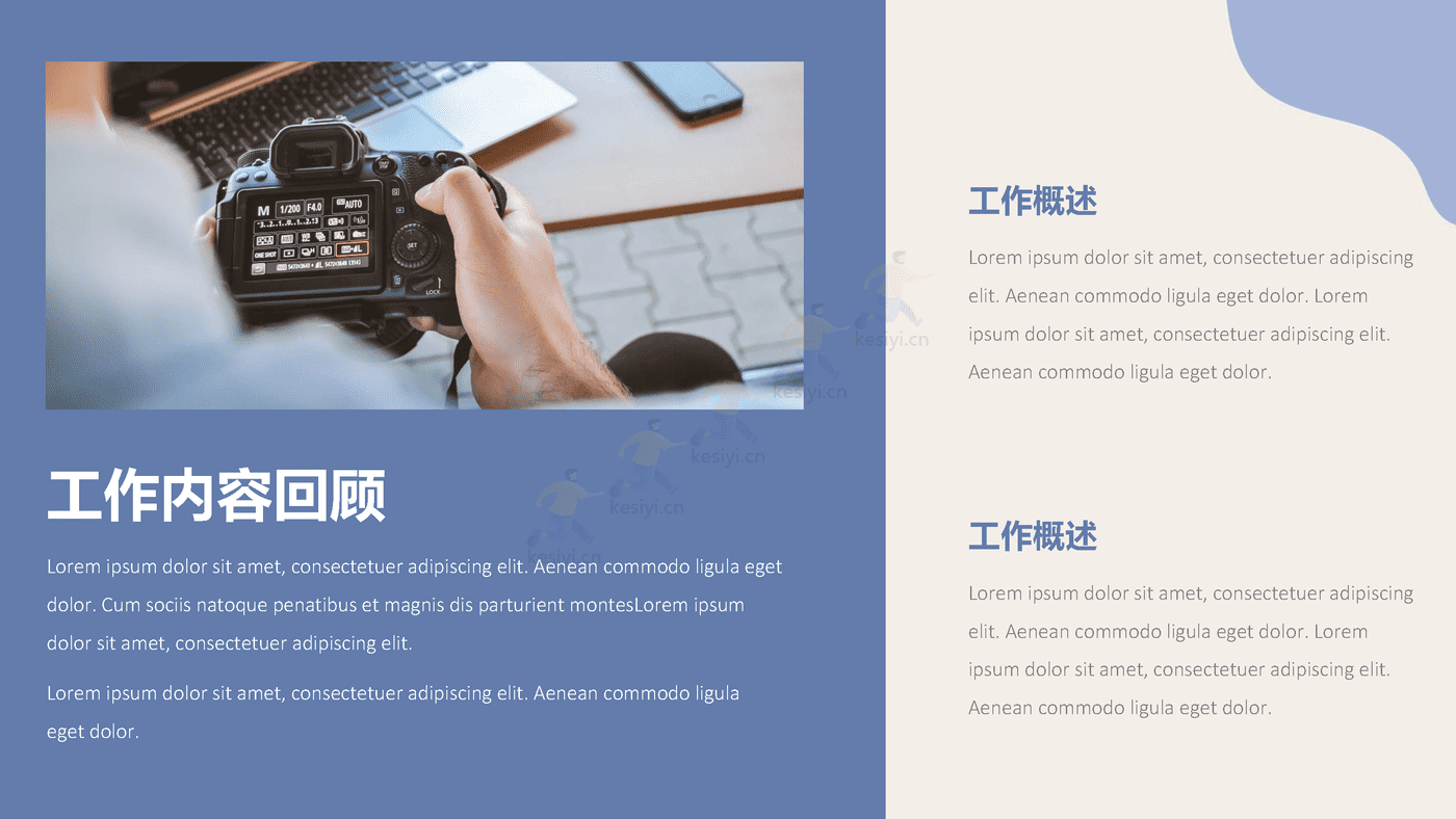 马卡龙配色工作总结汇报PPT模板 附带图标