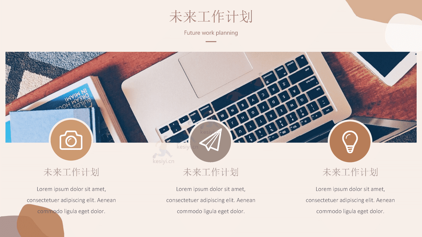 秋季奶茶色清新工作总结汇报PPT模板附带图标