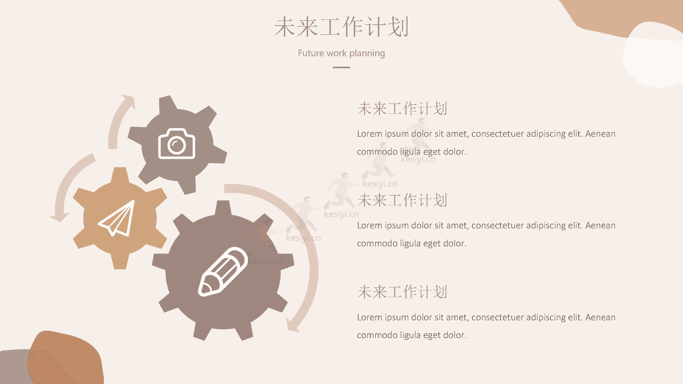 秋季奶茶色清新工作总结汇报PPT模板附带图标