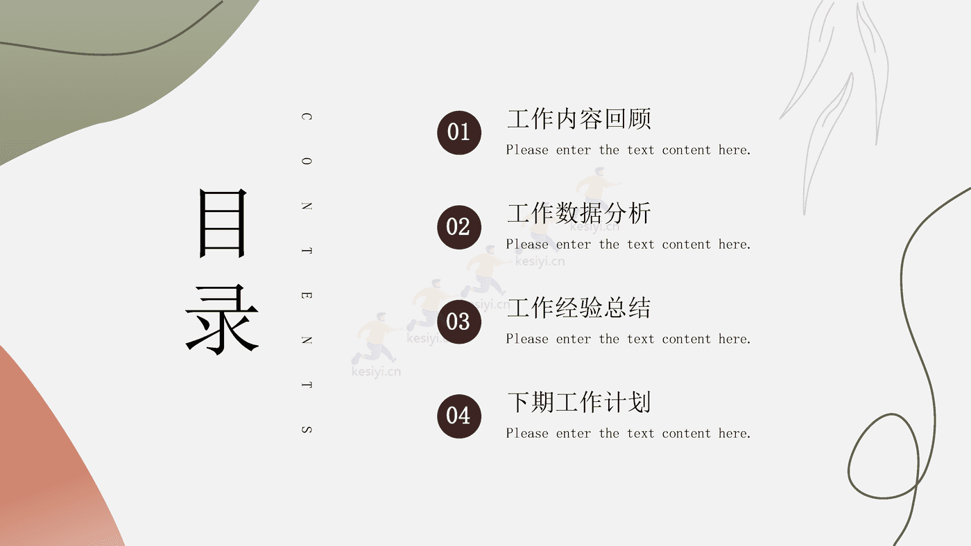 简约高级色系工作计划PPT模板