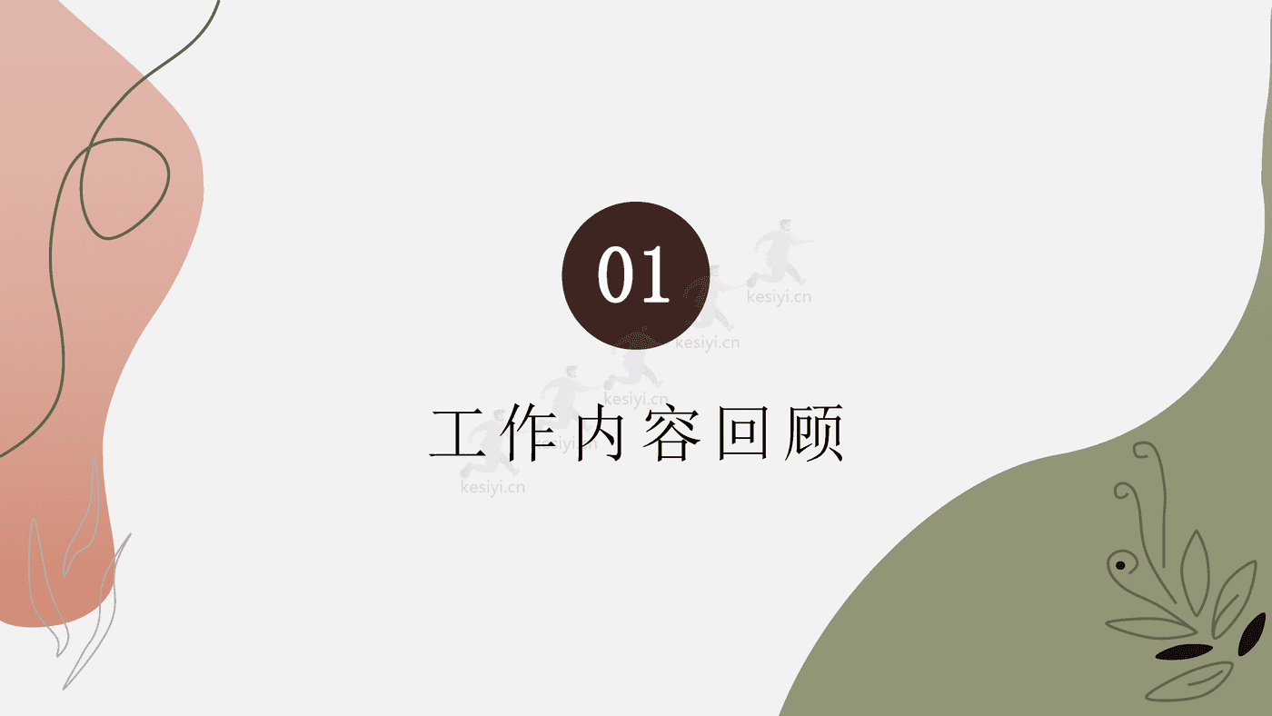 简约高级色系工作计划PPT模板
