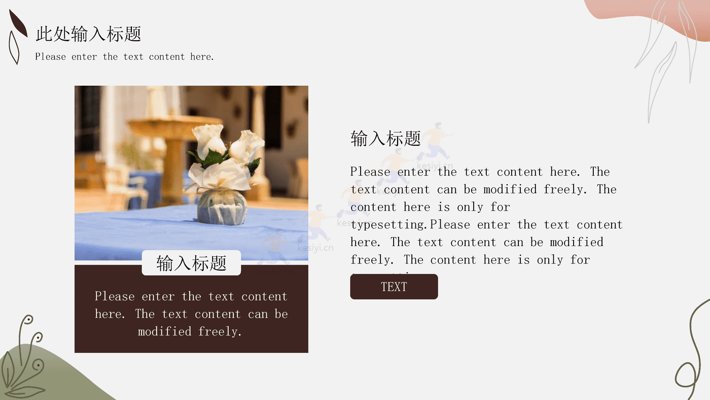 简约高级色系工作计划PPT模板