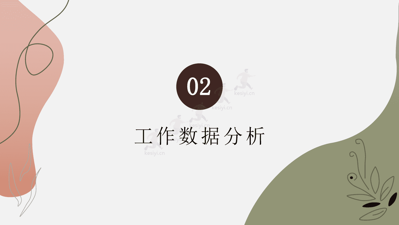 简约高级色系工作计划PPT模板