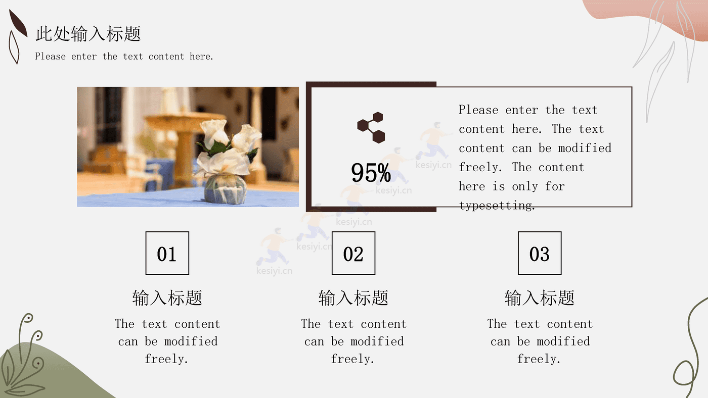 简约高级色系工作计划PPT模板