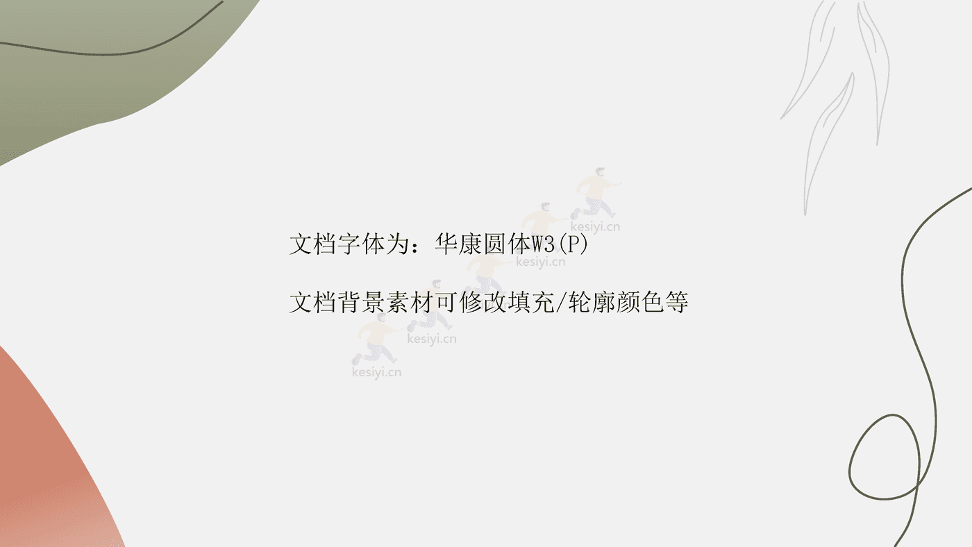 简约高级色系工作计划PPT模板