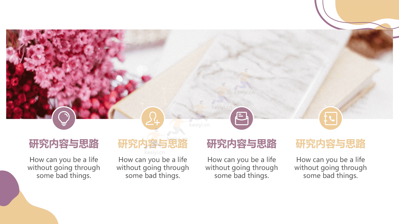 莫兰迪色系毕业答辩PPT模板