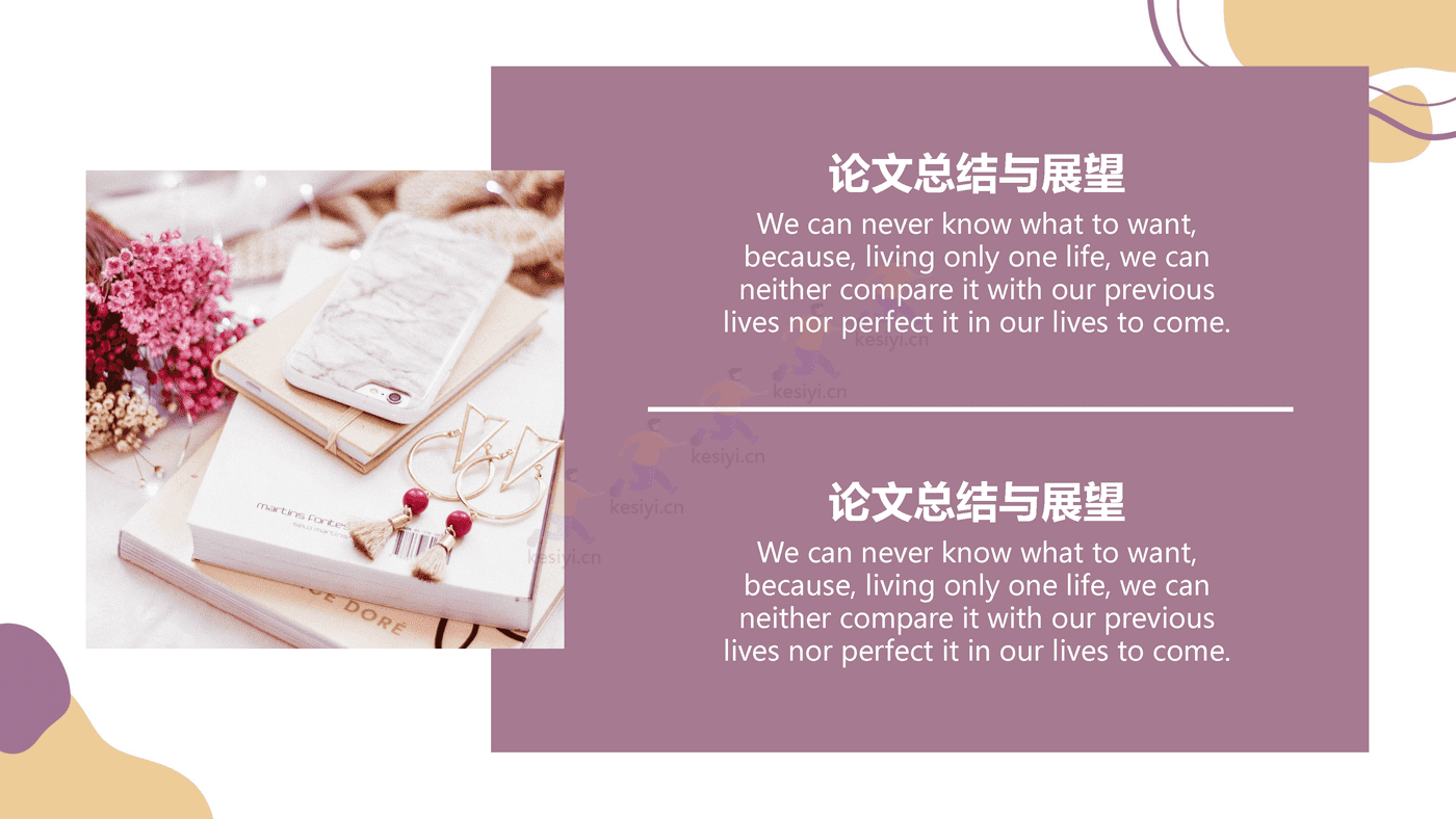莫兰迪色系毕业答辩PPT模板