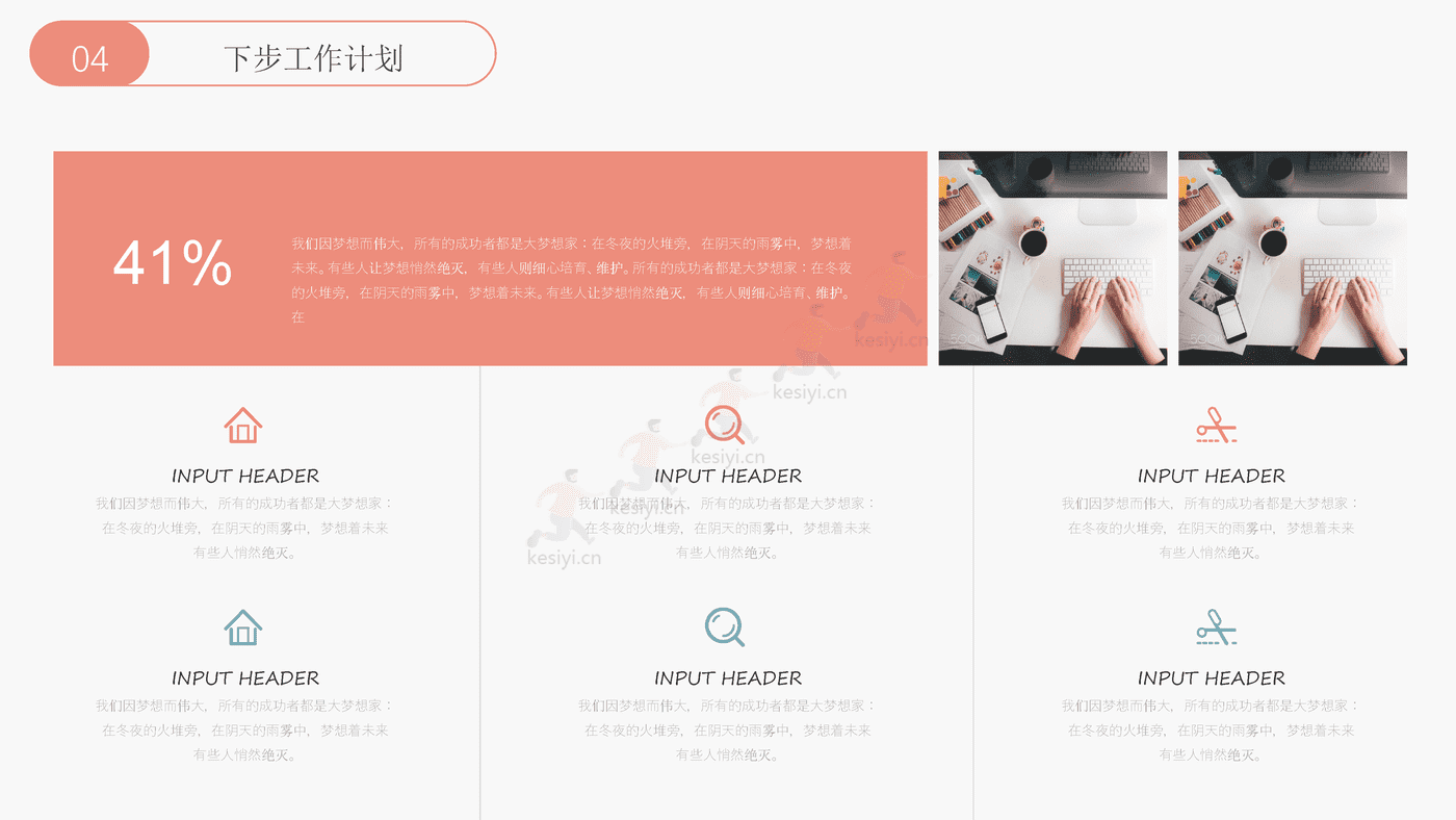 莫兰迪色系商务年中工作汇PPT模板