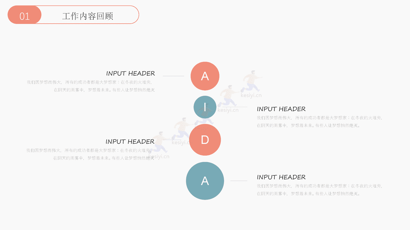莫兰迪色系商务年中工作汇PPT模板