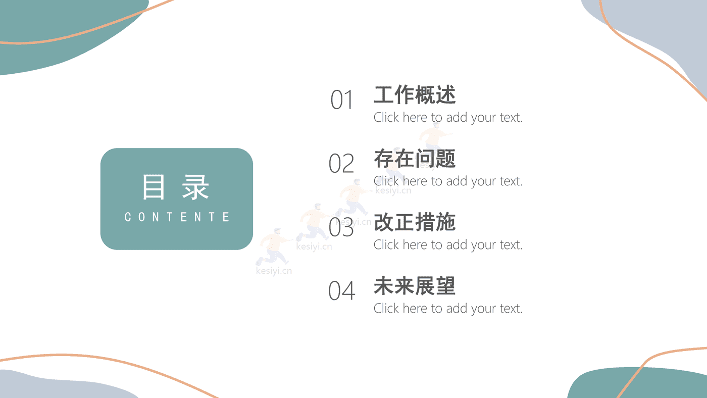 莫兰迪高级色系总结计划PPT模板