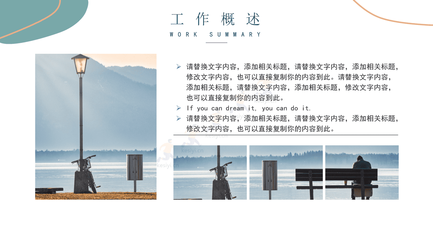 莫兰迪高级色系总结计划PPT模板