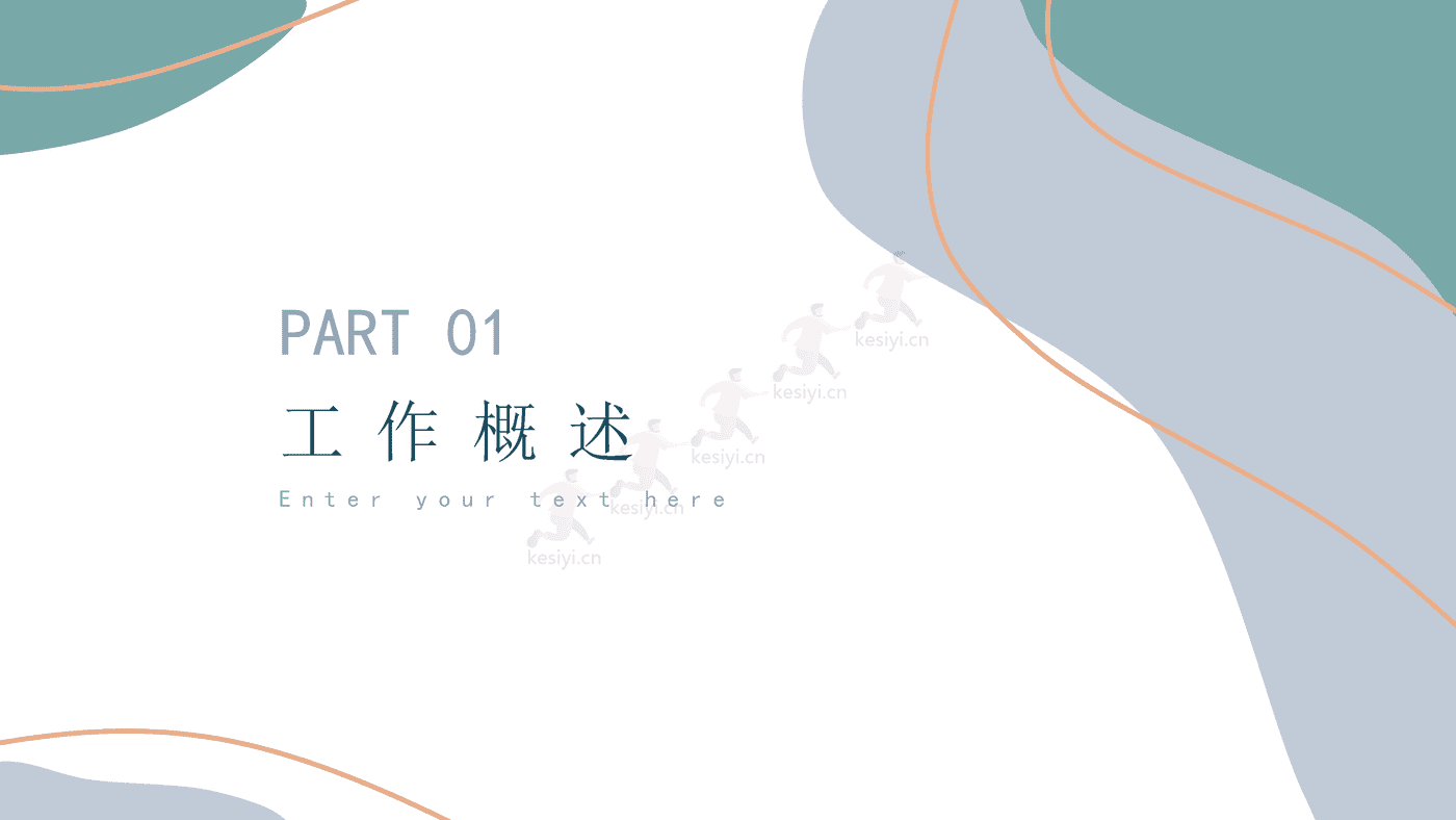 莫兰迪高级色系总结计划PPT模板