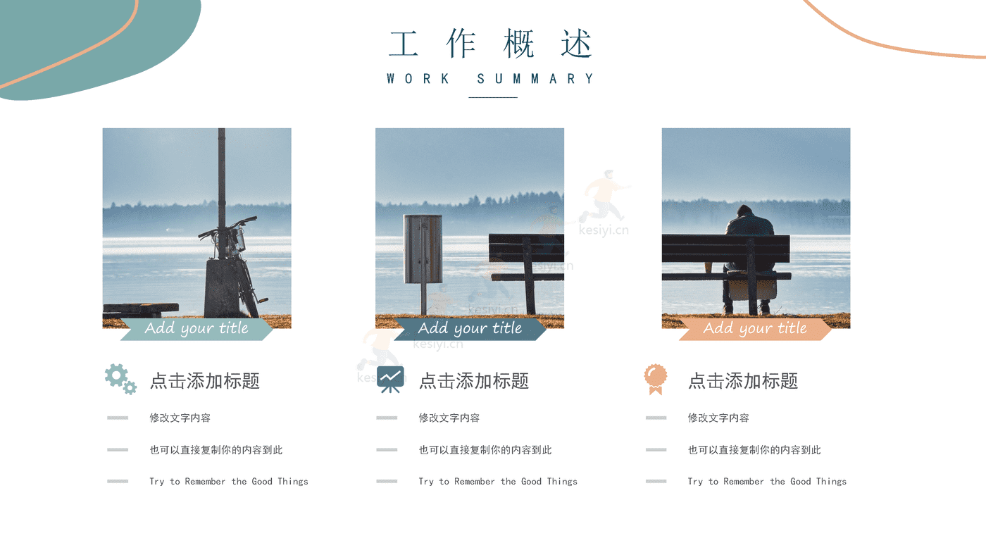莫兰迪高级色系总结计划PPT模板