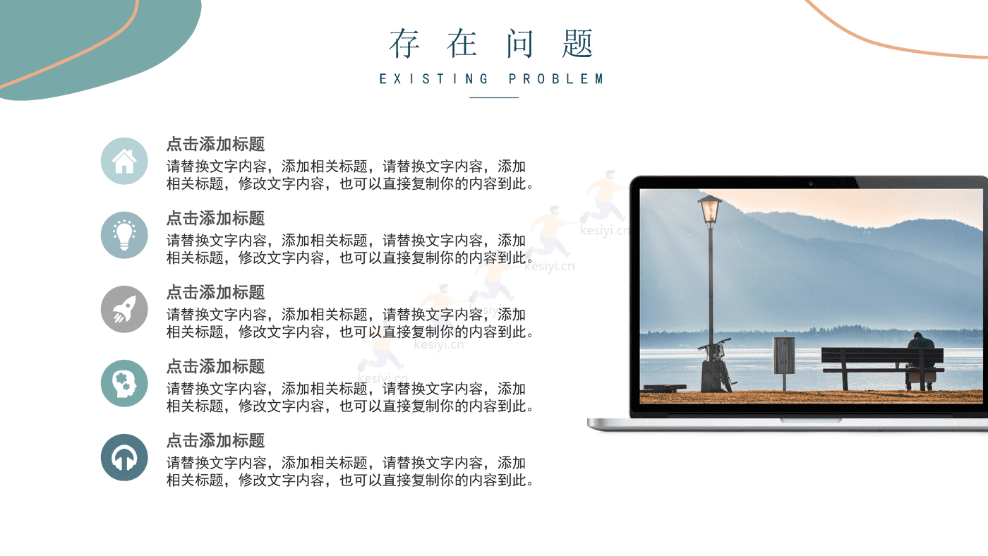 莫兰迪高级色系总结计划PPT模板