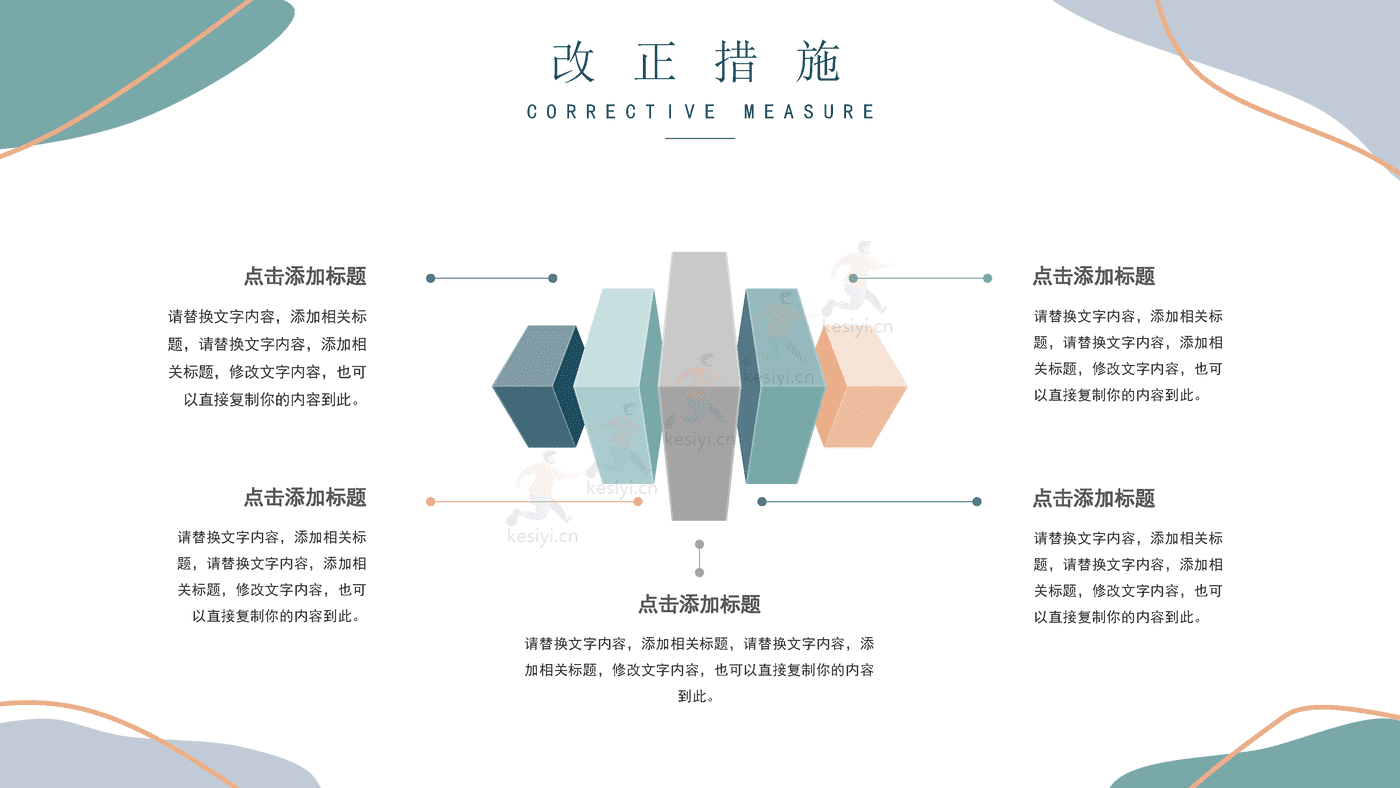 莫兰迪高级色系总结计划PPT模板