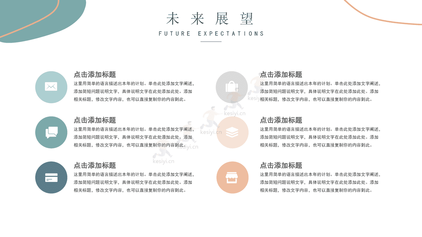 莫兰迪高级色系总结计划PPT模板