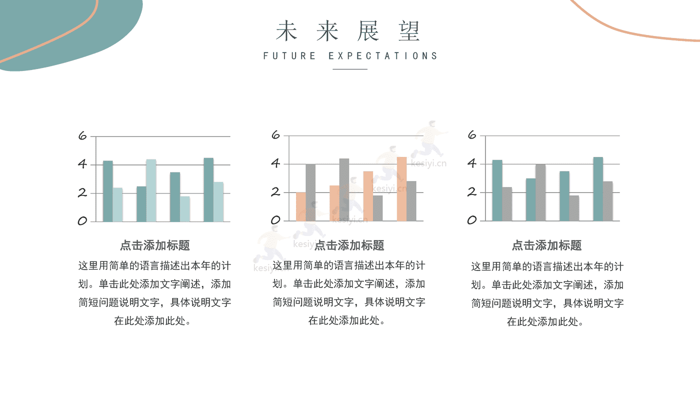 莫兰迪高级色系总结计划PPT模板