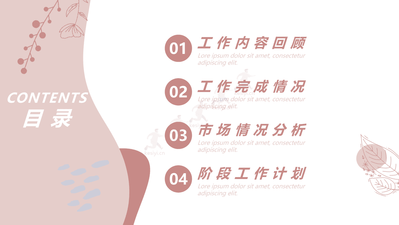 莫兰迪高级商务类工作总结PPT模板