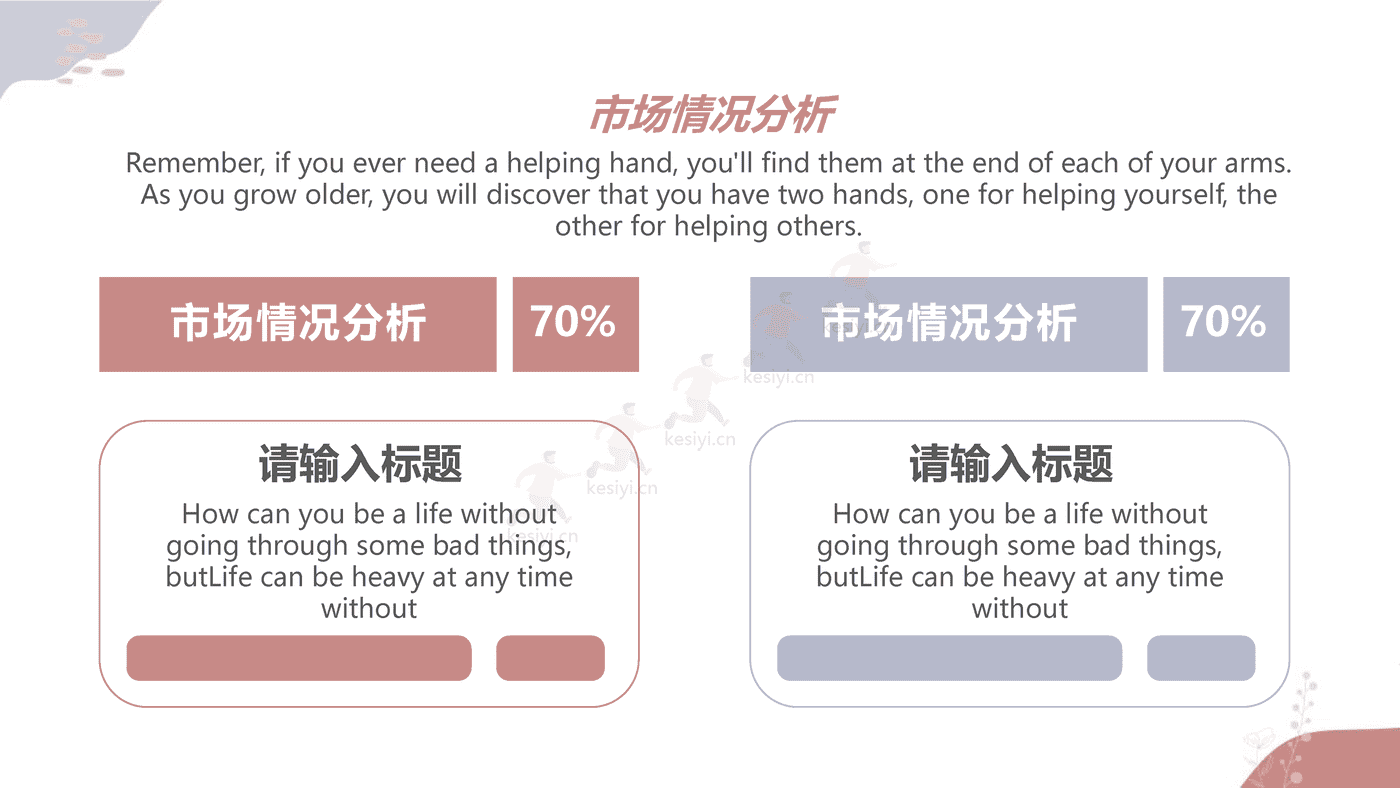 莫兰迪高级商务类工作总结PPT模板