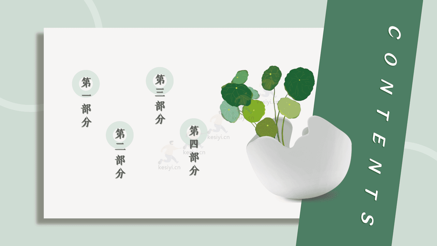 小清新作品集展示类PPT模板