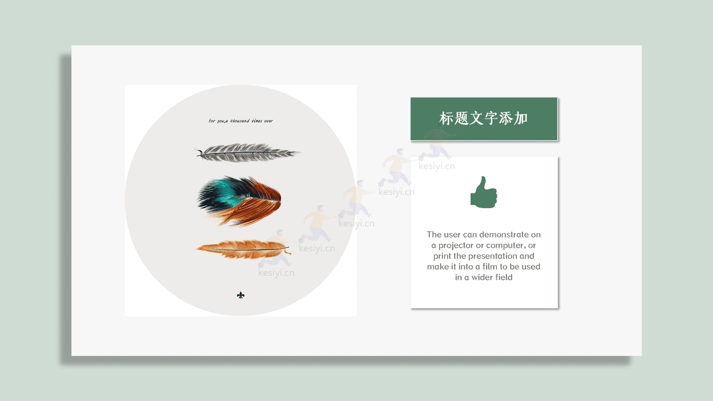 小清新作品集展示类PPT模板