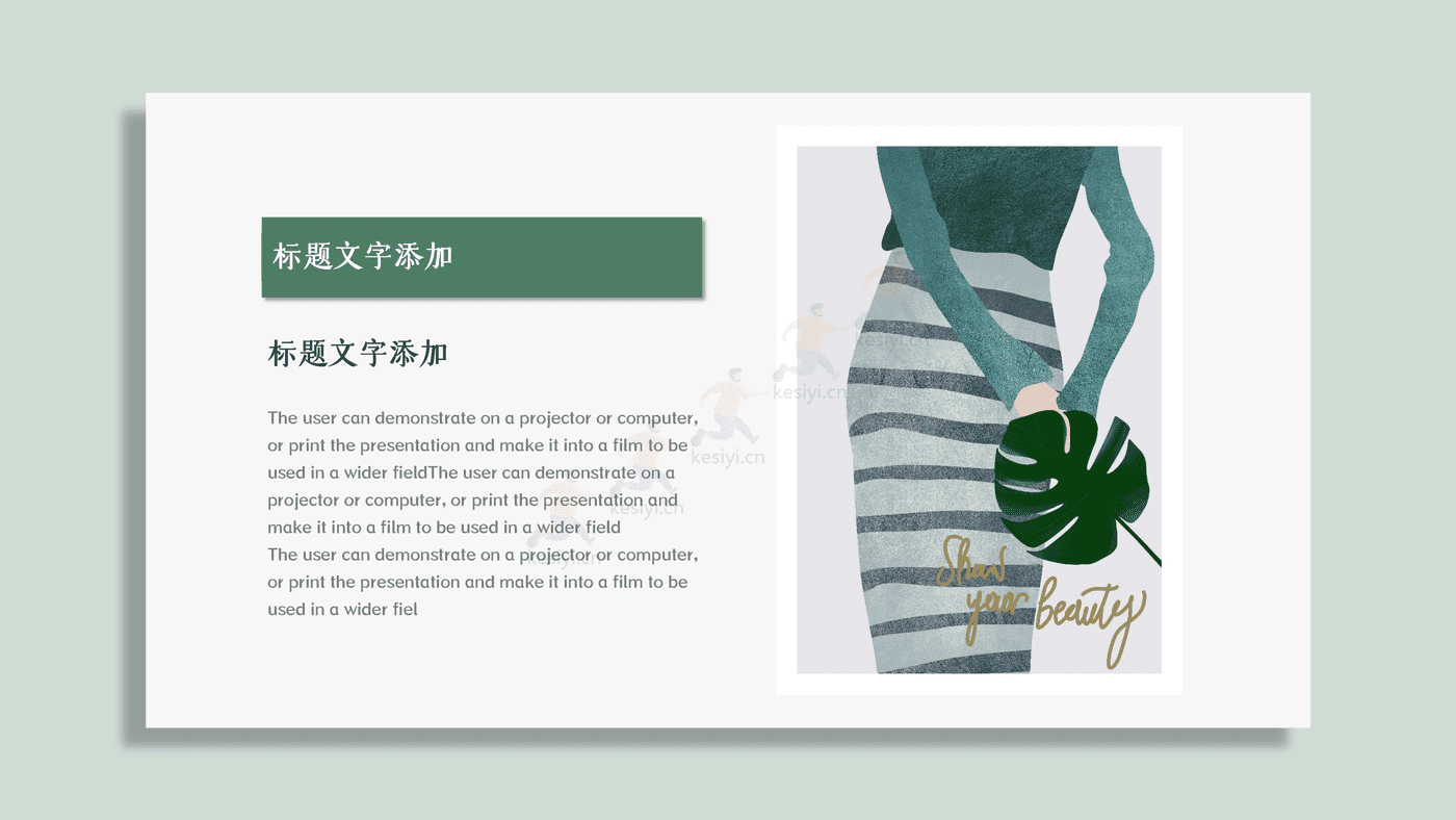 小清新作品集展示类PPT模板