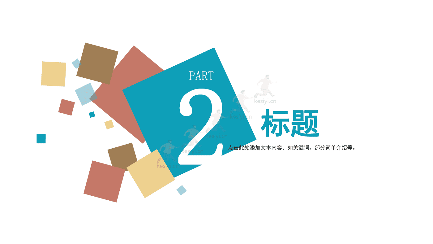 莫兰迪色系通用类PPT模板