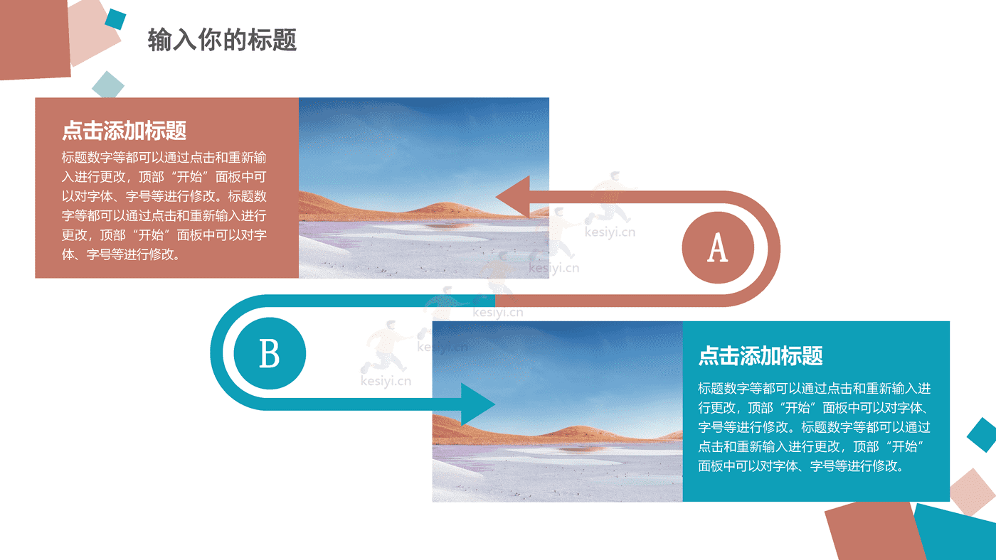 莫兰迪色系通用类PPT模板