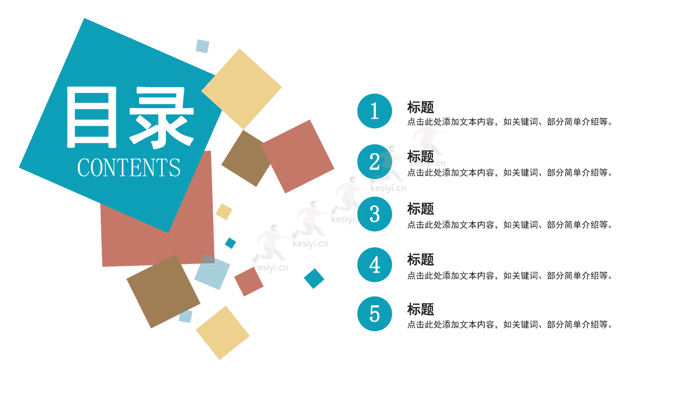 莫兰迪色系通用类PPT模板